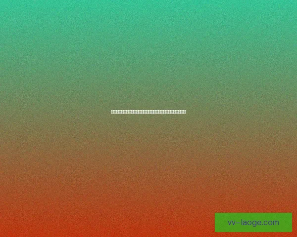 欧冠淘汰赛对阵分析常见问题全面解答指南实战思路与数据视角解析