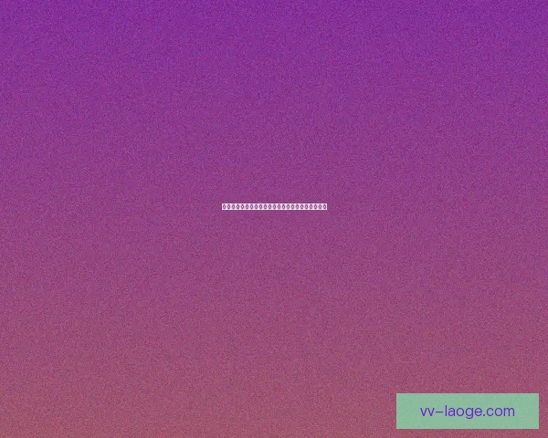 劳塔罗对阵葡萄牙欧冠稳定性表现变化及其影响分析